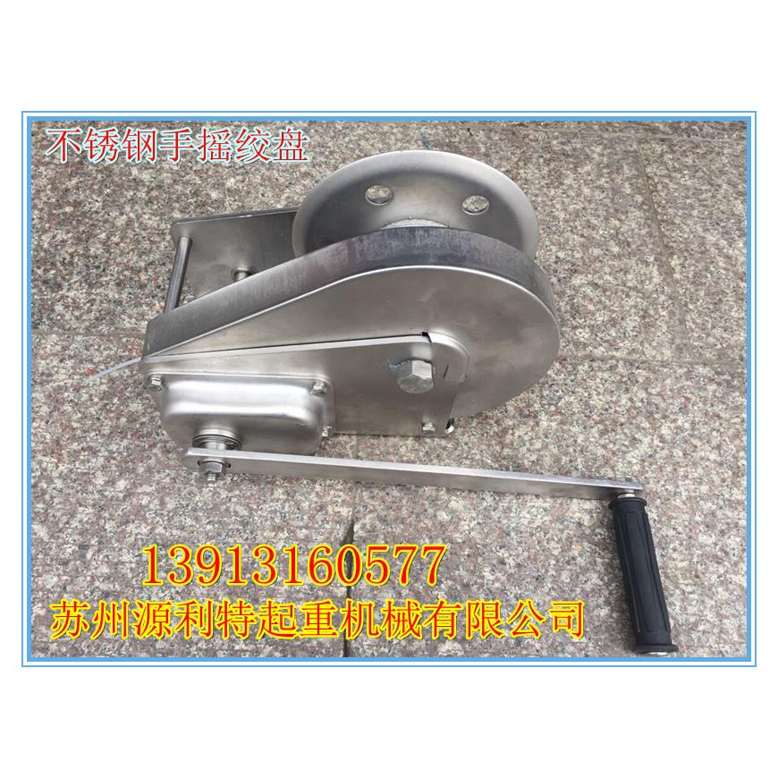304不锈钢手摇绞盘 不锈钢绞盘 不锈钢手摇葫芦1800磅