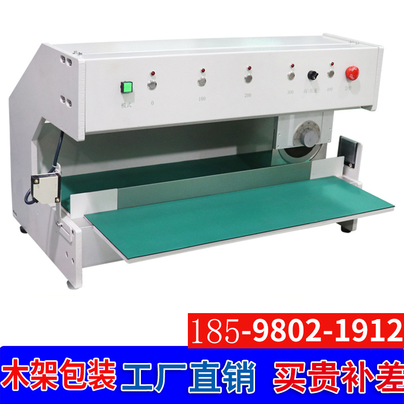 全自动PCB板分板机MRD-905S 走刀式分板铝基板线路板电路板分板机