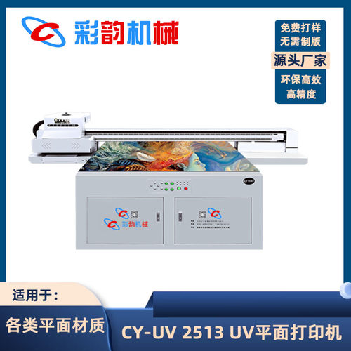 彩韵1612理光G5喷头g5i高落差打印硬壳帽子uv平板打印机