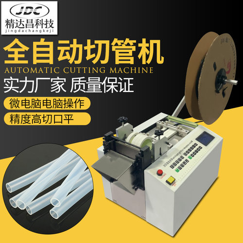 精达昌切管机PVC线材切断机全自动电脑切管机热缩管裁管机裁切机
