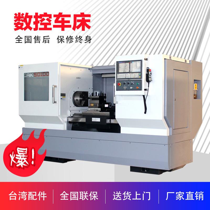 供应沈阳一机数控车床CK4085 CK50100 c车床