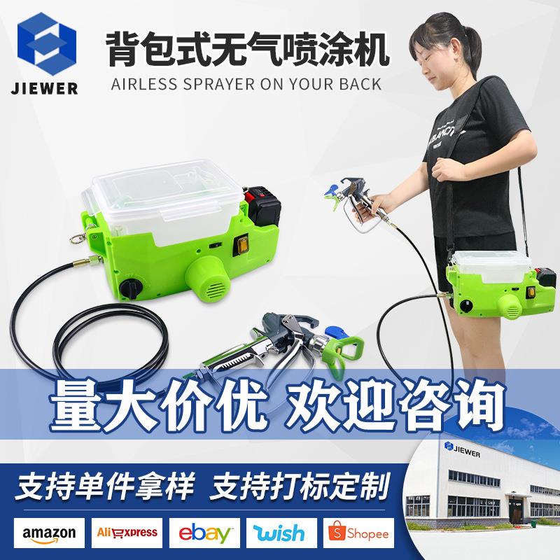 油漆乳胶漆背包式手持无气喷涂机锂电池便捷柱塞喷漆机墙面修补机