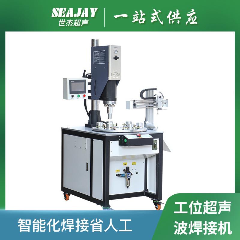 6/8工位转盘式超声波塑焊机厂家智能全自动机械手臂超音波焊接机