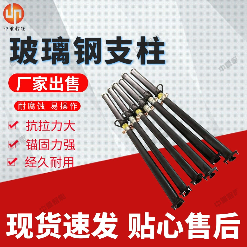 现货供应玻璃钢单体液压支柱 DW25-30/100B玻璃钢单体液压支柱