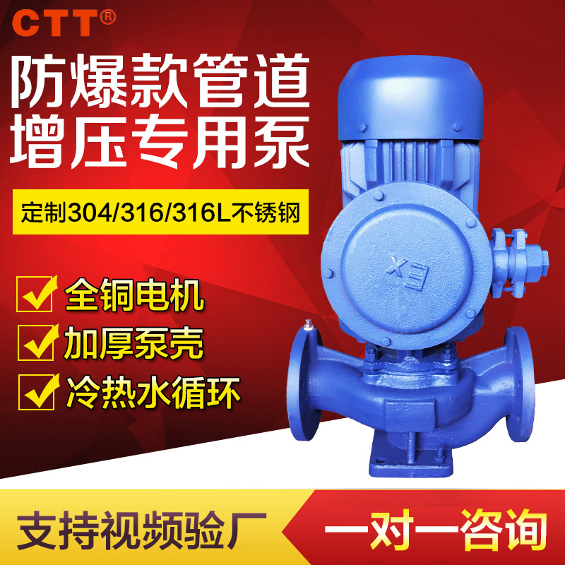 厂家供应ISG立式离心泵 变频冷热水循环泵 卧式单级防爆增压泵