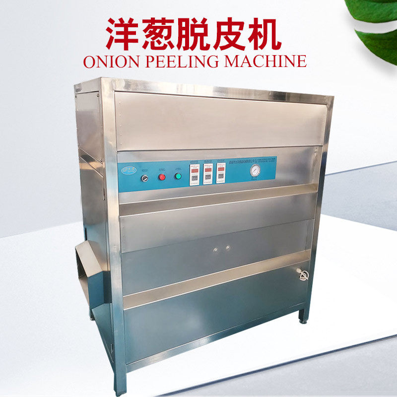 气动洋葱脱皮机无损伤干式球葱去皮设备气动式脱皮洋葱剥皮机厂家,机械设备,空气净化设备,淘宝优惠券,粉丝福利购,淘宝优惠卷