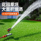 德国Htwro喷洒水鸟洒水器摇臂喷头360度自动旋转草坪浇水园林灌溉