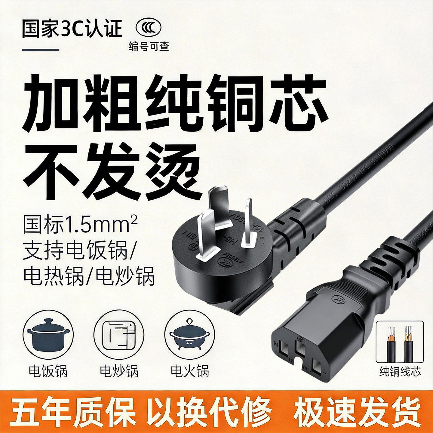 适用苏泊尔美的小米九阳多星锅电饭锅煲三孔电源线通用大功率插口