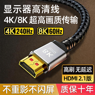 hdmi2.1电脑主机显示屏10米连接线投影适用tcl电视机顶盒8k高清线