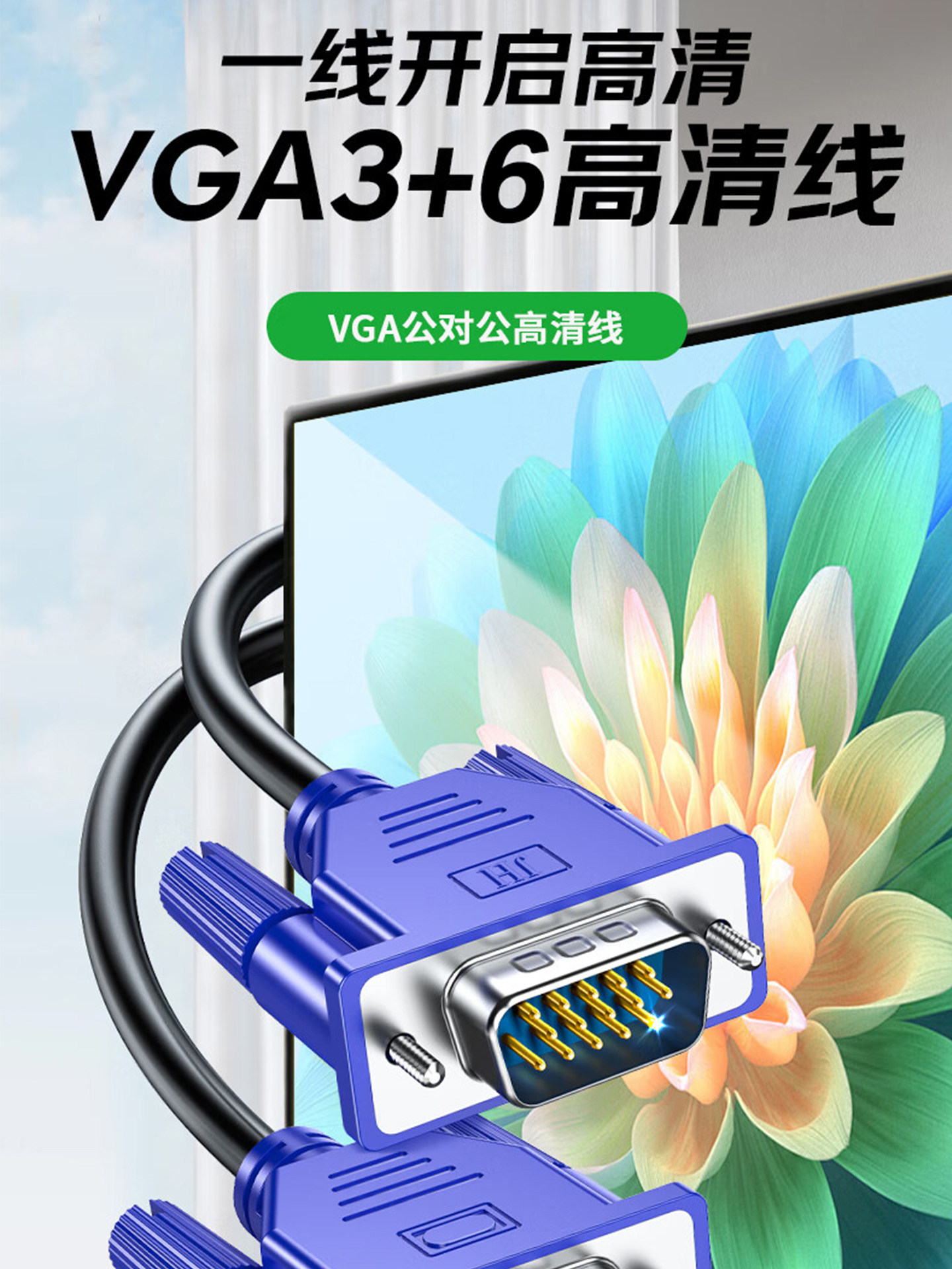 高清VGA连接线台式电脑主机和显示器屏电视笔记本机顶盒延长线