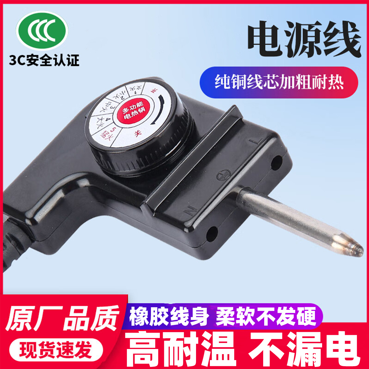 电热锅电火锅三孔插头电源线通用