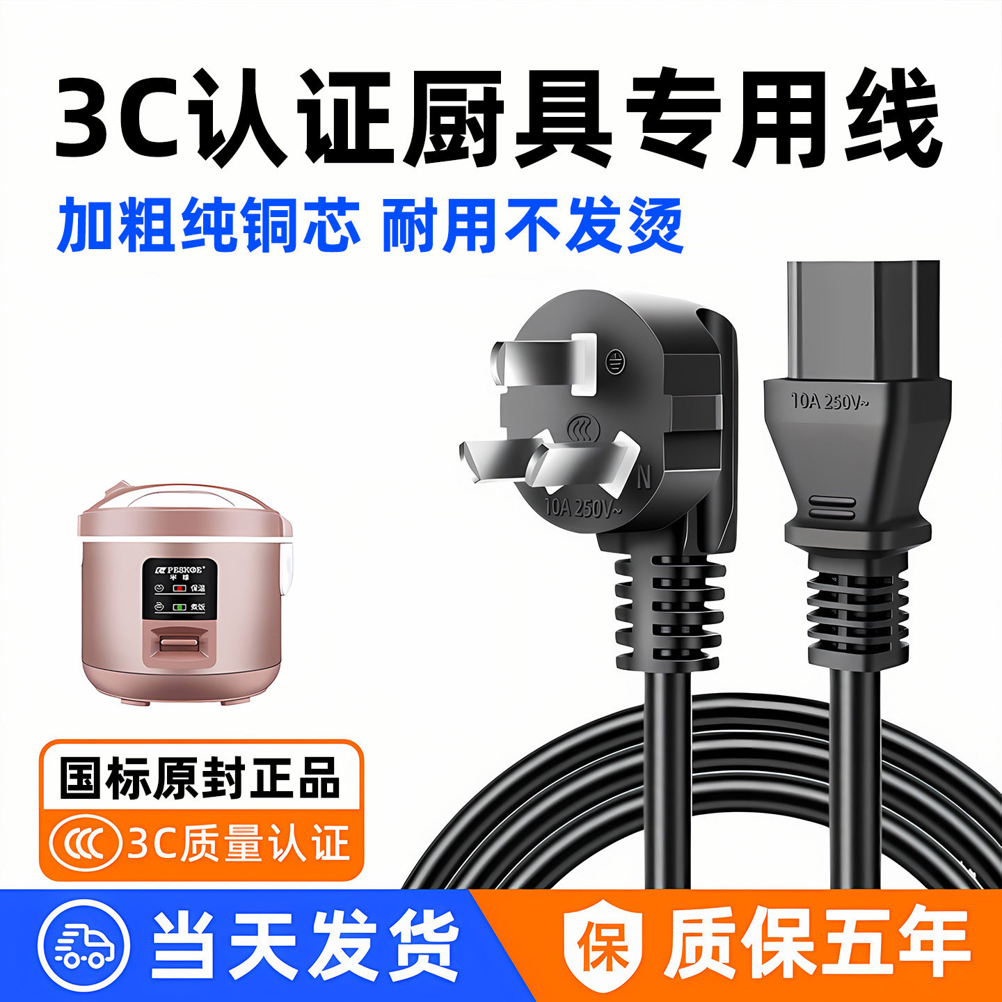 适用苏泊尔电饭锅煲线三孔电源线通用电热炒菜高压力锅电煮锅电线,电子元器件市场,连接线,淘宝优惠券,粉丝福利购,淘宝优惠卷