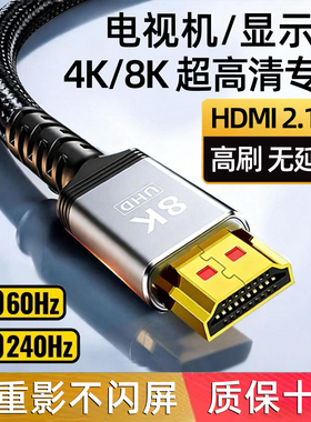 适用海信TCL电视机hdmi8k投影高清线3米延长线机顶盒4K连接加长线
