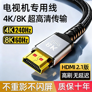 电视hdmi2.1高清线3米延长线机顶盒8K连接加长适用海信TCL投影仪