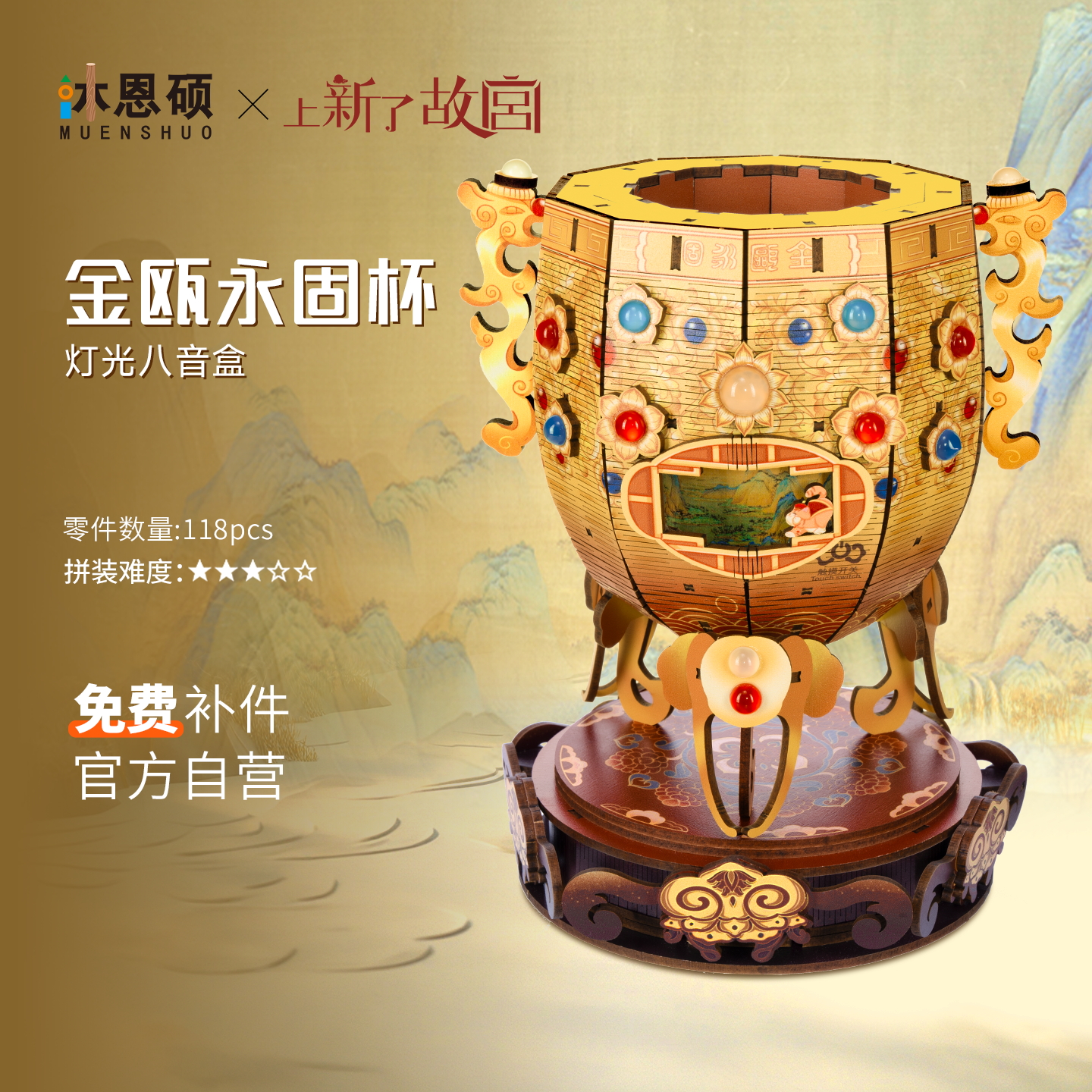 故宫文创定制手工音乐盒八音盒