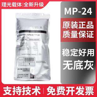 4001 5002载体4000 显影剂原装 理光MP5000 3045铁粉 5001 4002