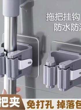 拖把夹免打孔壁挂强力粘钩卫生间