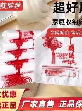 红色中国结塑料手提袋喜庆装饰收纳袋家庭收纳精选热销高品质家用