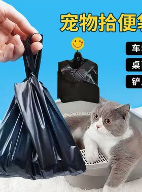 宠物拾便袋车载黑色塑料手提袋宠物用品便便袋桌面清洁便携垃圾袋