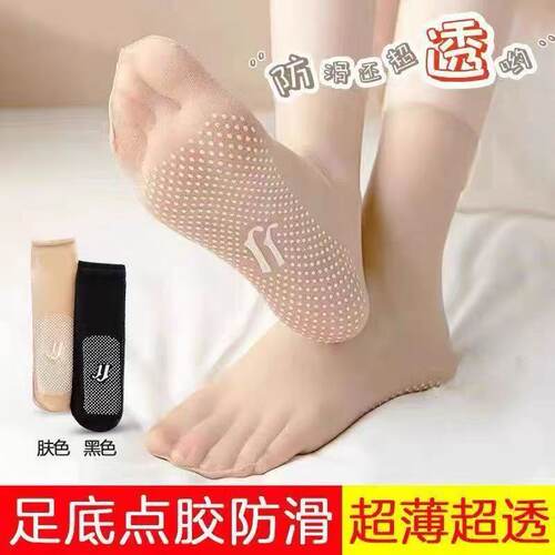 夏季冰丝超薄无痕防滑女短袜