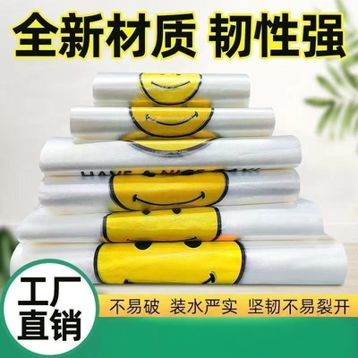 笑脸透明商用购物手提袋批发韧强
