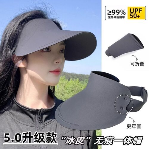 无痕一体防晒帽户外运动骑行不掉