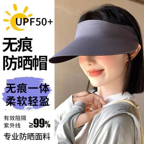 无痕一体防晒帽女夏季防紫外线大帽檐遮阳帽子空顶2026新款太阳帽