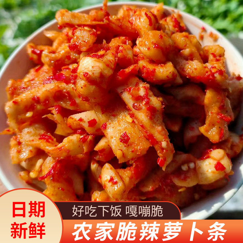 香辣萝卜条下饭菜开胃酱咸菜江西嘎嘣脆麻辣萝卜干脆辣萝卜丁袋装