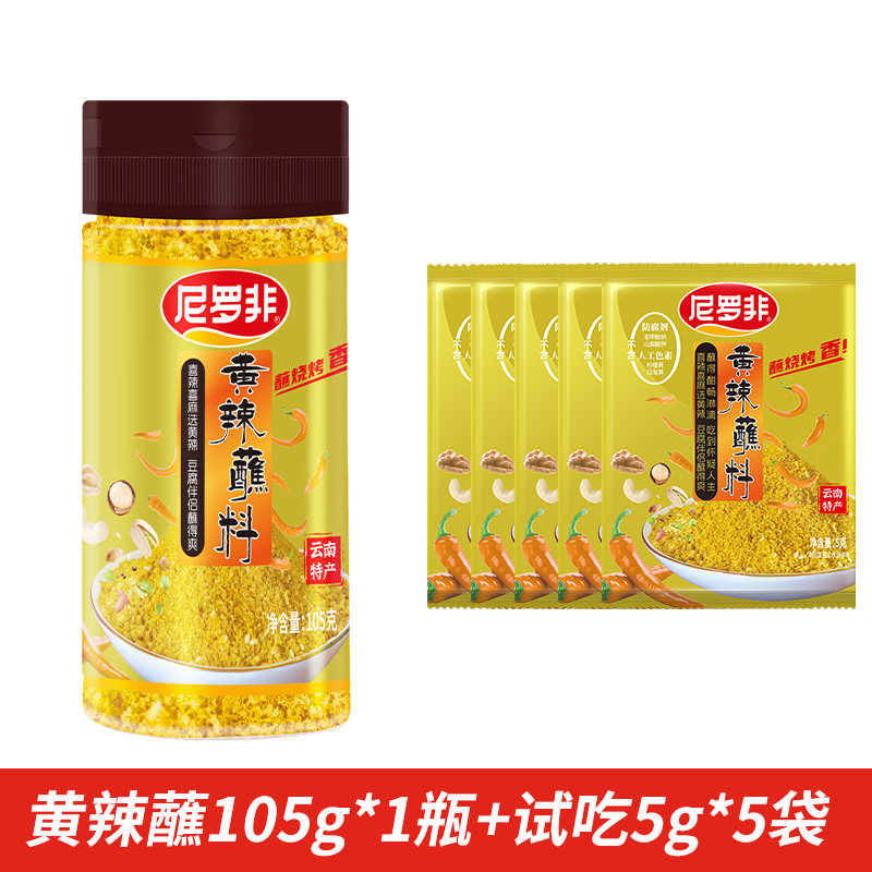 尼罗非云南特产黄辣蘸水105g那刀辣黄辣椒包浆豆腐蘸料烧烤调料