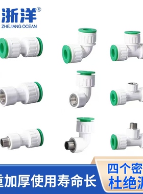 免热熔PPR快插配件3分4分16快速接头直插分体式免烫直接弯头三通