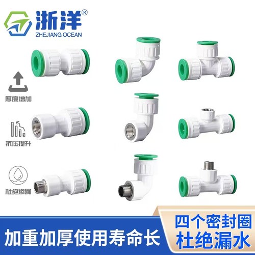 免热熔快速接头浙洋质保十年