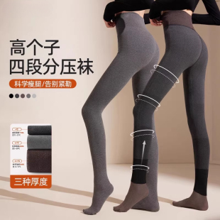 竖纹打底裤 加绒加厚加长款 袜 袜女四段分压显瘦春秋冬季 高个子连裤