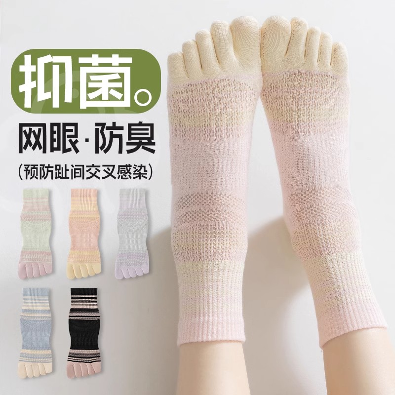 五指袜女款纯棉防臭春夏季薄款无缝中筒袜夏天全棉无骨分趾袜子女