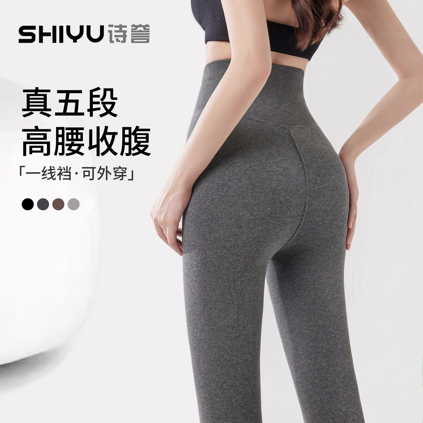 一线裆加绒加厚棉竖条打底袜外穿保暖打底裤高腰打底裤女秋冬新款