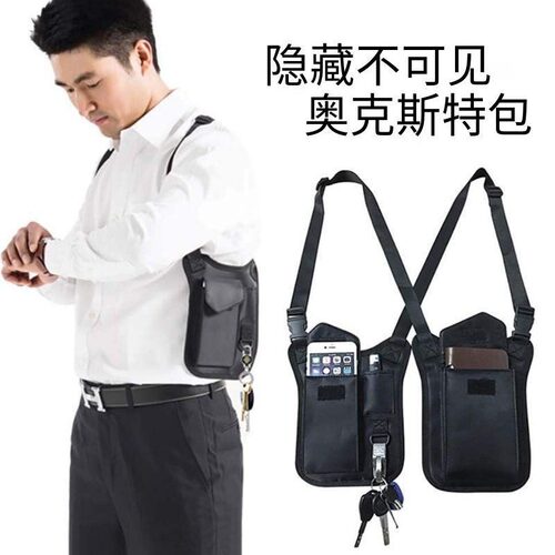 双肩隐形包贴身手机男包运动背包
