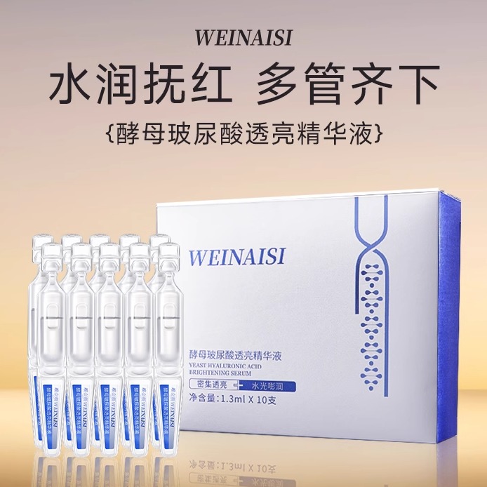 日常保湿、急救维稳、轻松逆袭水