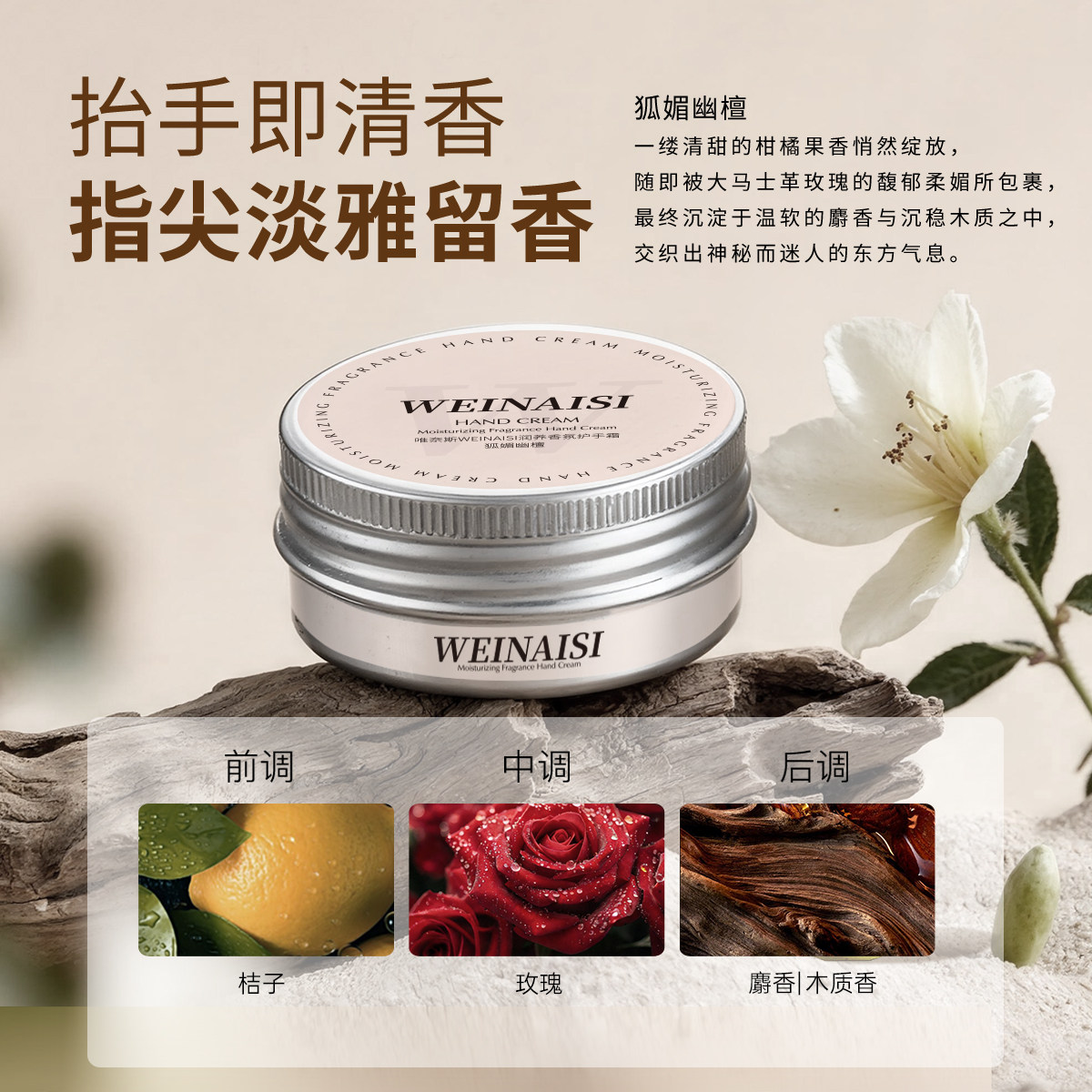 【正品】乘务长邓邓同款唯奈斯润养香氛护手霜保湿持久留香便捷