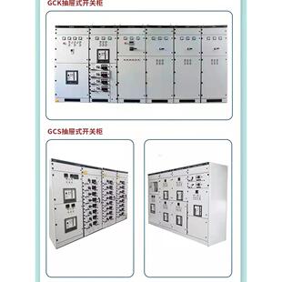 低压成套柜进线柜出线柜无功补偿柜电容柜配电柜抽屉柜馈配电柜GC