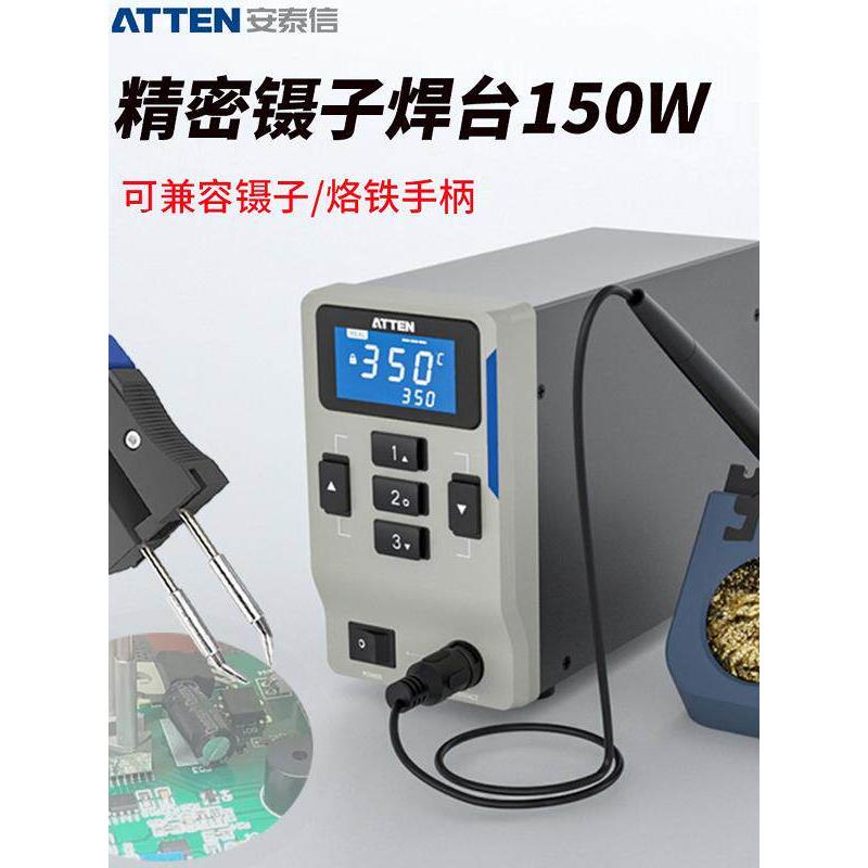 电动镊子型电动烙铁电加热夹双烙铁头安泰新St9150-N9100大功率烙