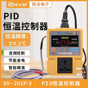 西法电子 PID恒温控制器 温控器 爬宠新贵 误差±0.2℃ SV-201P-3