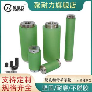 现货聚氨酯衬层滚轮止动螺丝型PU主动轮输送包胶轮耐磨流水线配件