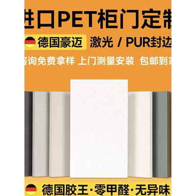 pet橱柜门定制厨房衣柜子平开门板灶台面板实木欧松板自装订定做