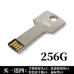 3.0高速256G128g64金属不锈钢钥匙扣u盘手机优盘车载定制刻字logo