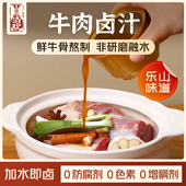 正宗四川乐山卤汁老卤水卤料包五香卤卤牛肉卤鸡翅卤鸡爪家庭卤汁