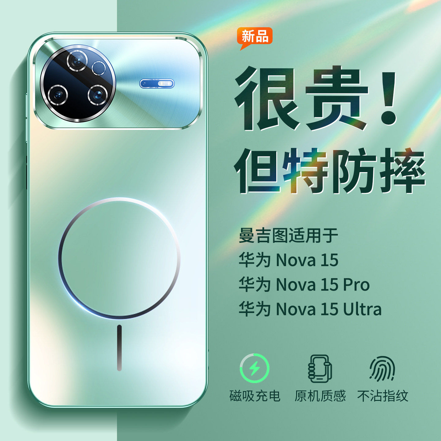 适用华为nova15pro手机壳新款磁吸Nova15ultra镜头全包nova14ultra保护套n15超薄磨砂防摔高级感男女情侣外壳