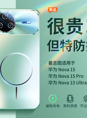 适用华为nova15pro手机壳新款磁吸Nova15ultra镜头全包nova14ultra保护套n15超薄磨砂防摔高级感男女情侣外壳
