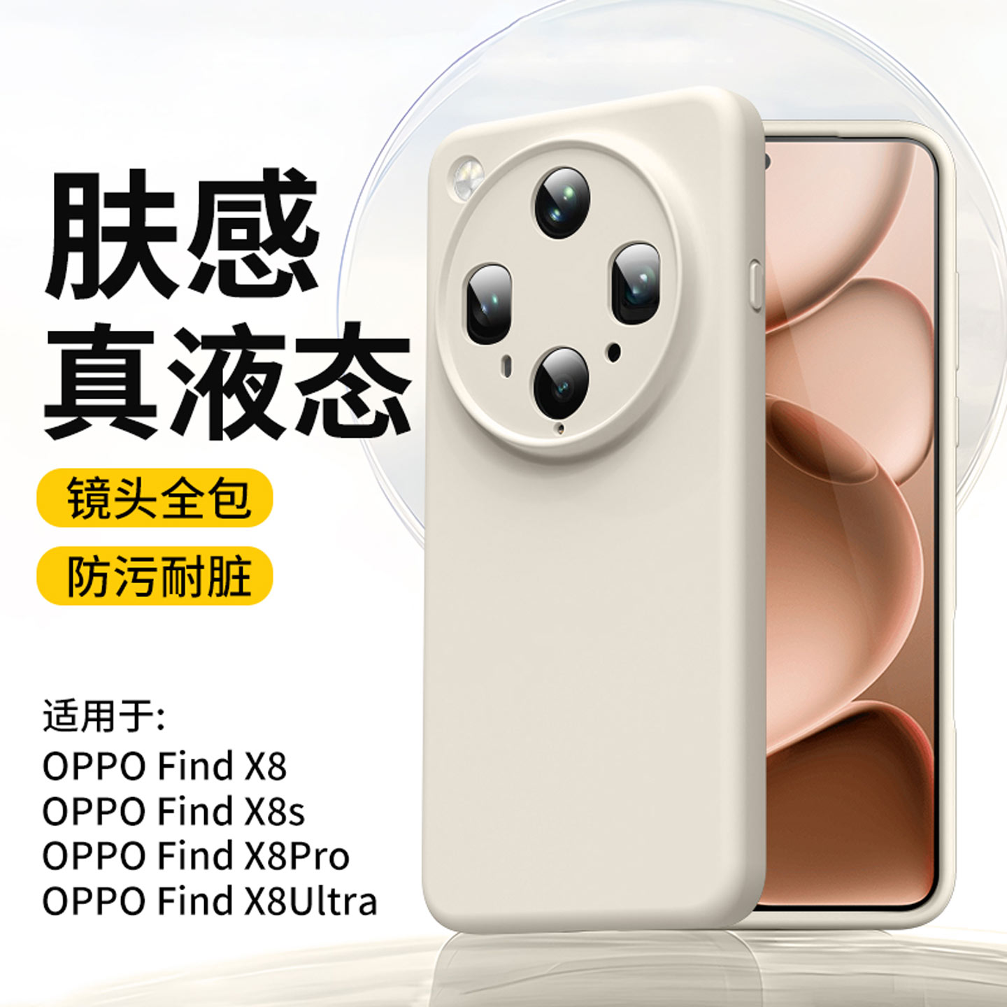 【Ai按键全包】适用oppofindx8Ultra手机壳新款液态硅胶uitra磁吸镜头全包AI拍照按键电容防摔保护套简约情侣