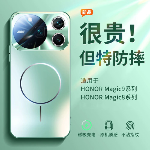 适用荣耀magic9promax手机壳新款magic8磁吸磨砂镜头全包Magic9超能版超薄防摔保护套8pro高级感男女标准外壳