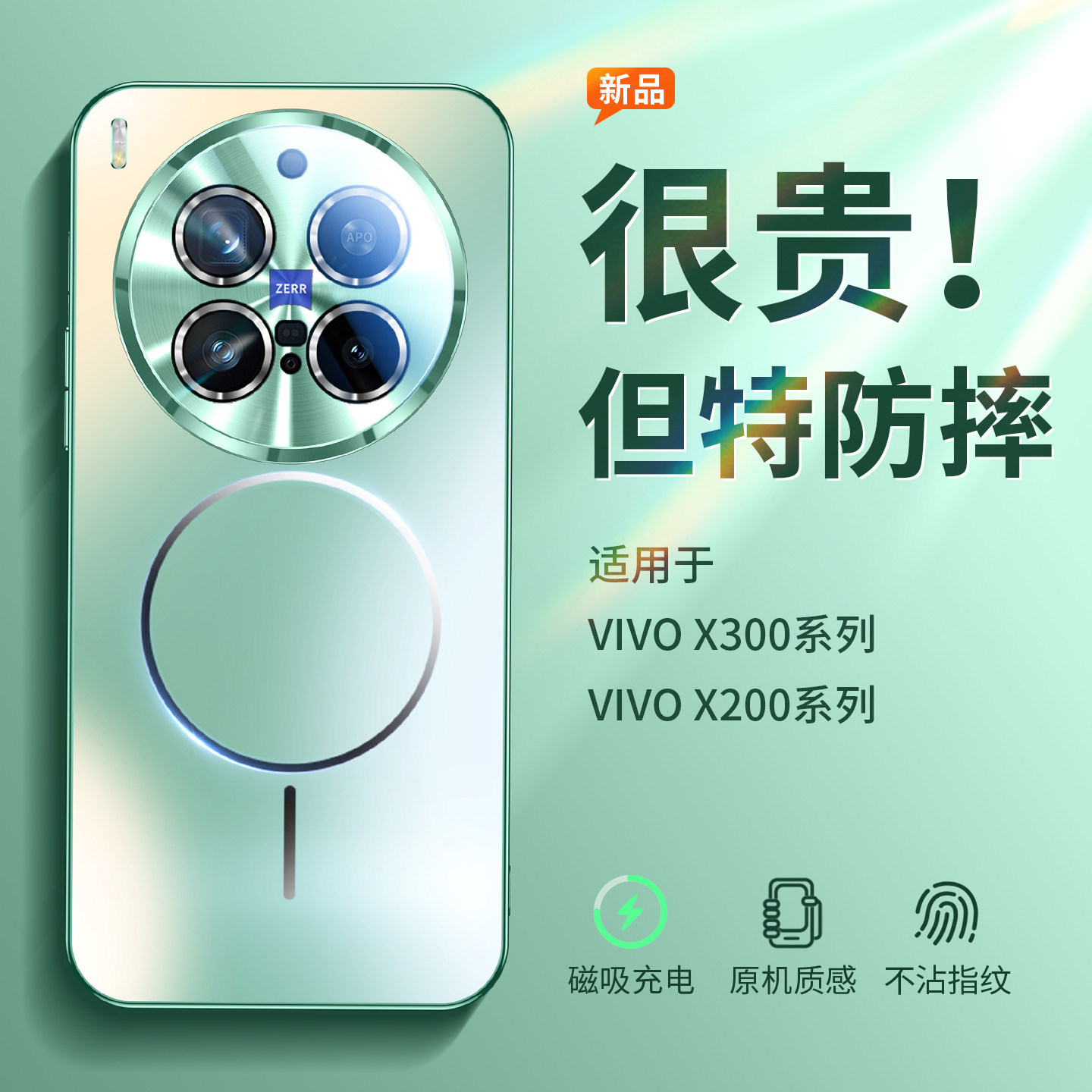 适用vivox300ultra手机壳X300s新款磁吸镜头全包超薄磨砂x300Pro保护套X200promini防摔男女款高级感por外壳I