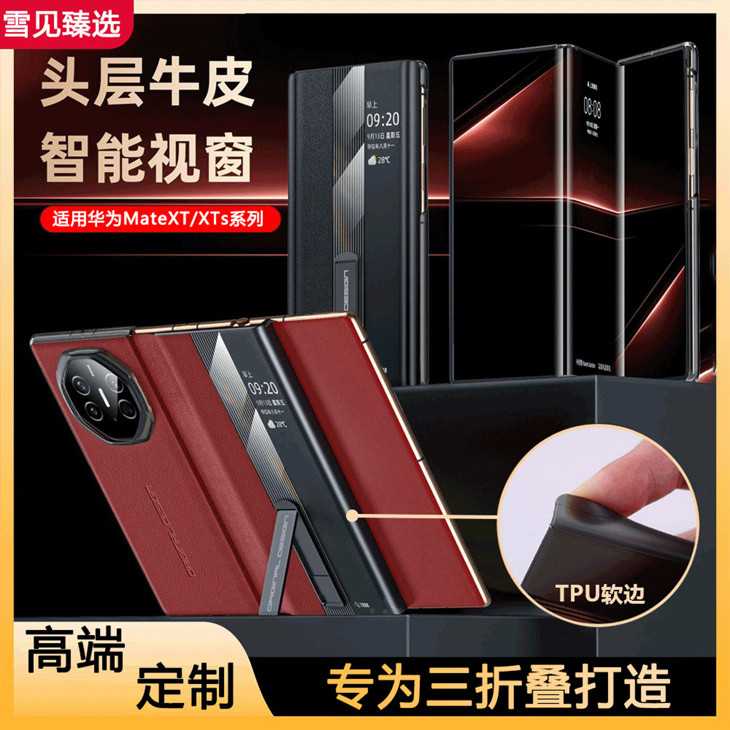 【官方正品】适用于华为MateXT手机壳新款MateXTs三折叠真皮翻盖皮套全包支架智能视窗防摔男女商务高端保护